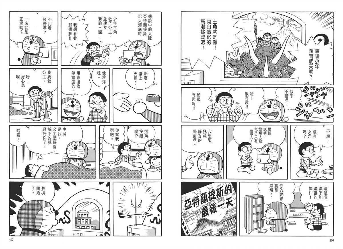 大长篇全集05
