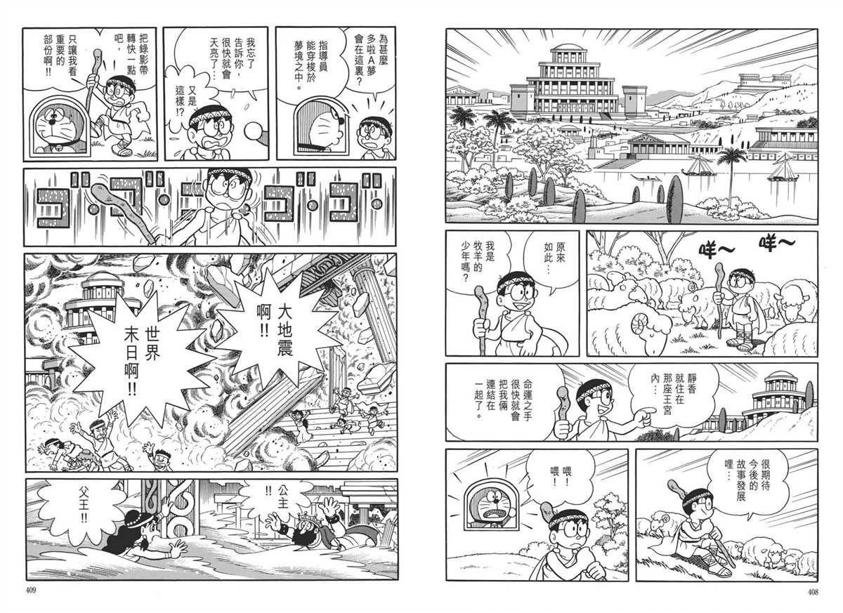 大长篇全集05
