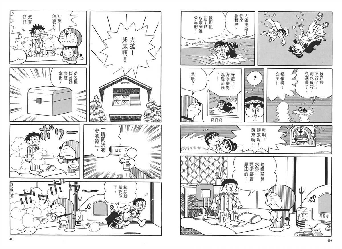 大长篇全集05