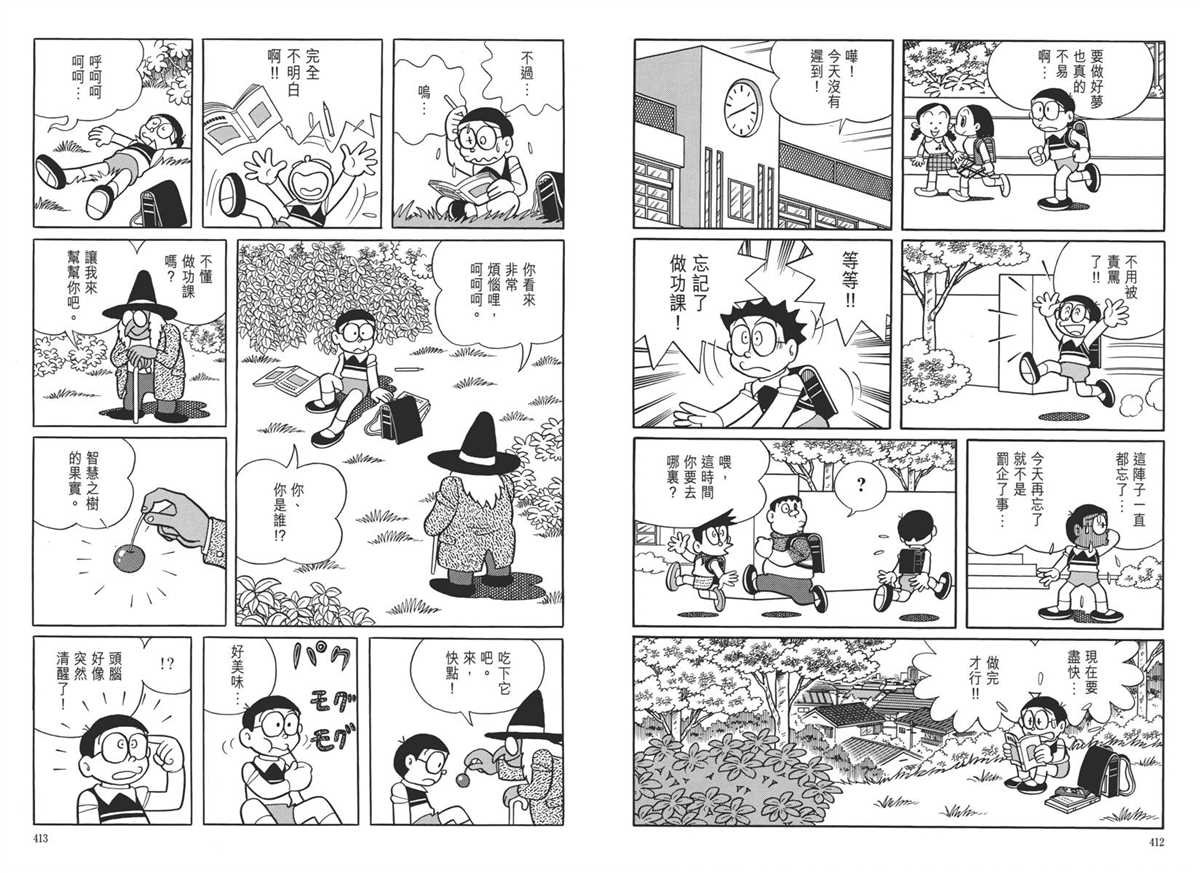 大长篇全集05