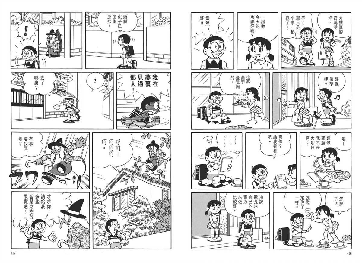 大长篇全集05