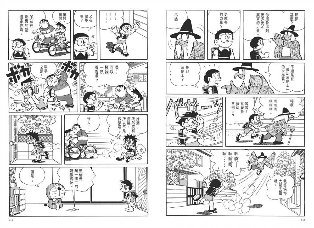 大长篇全集05