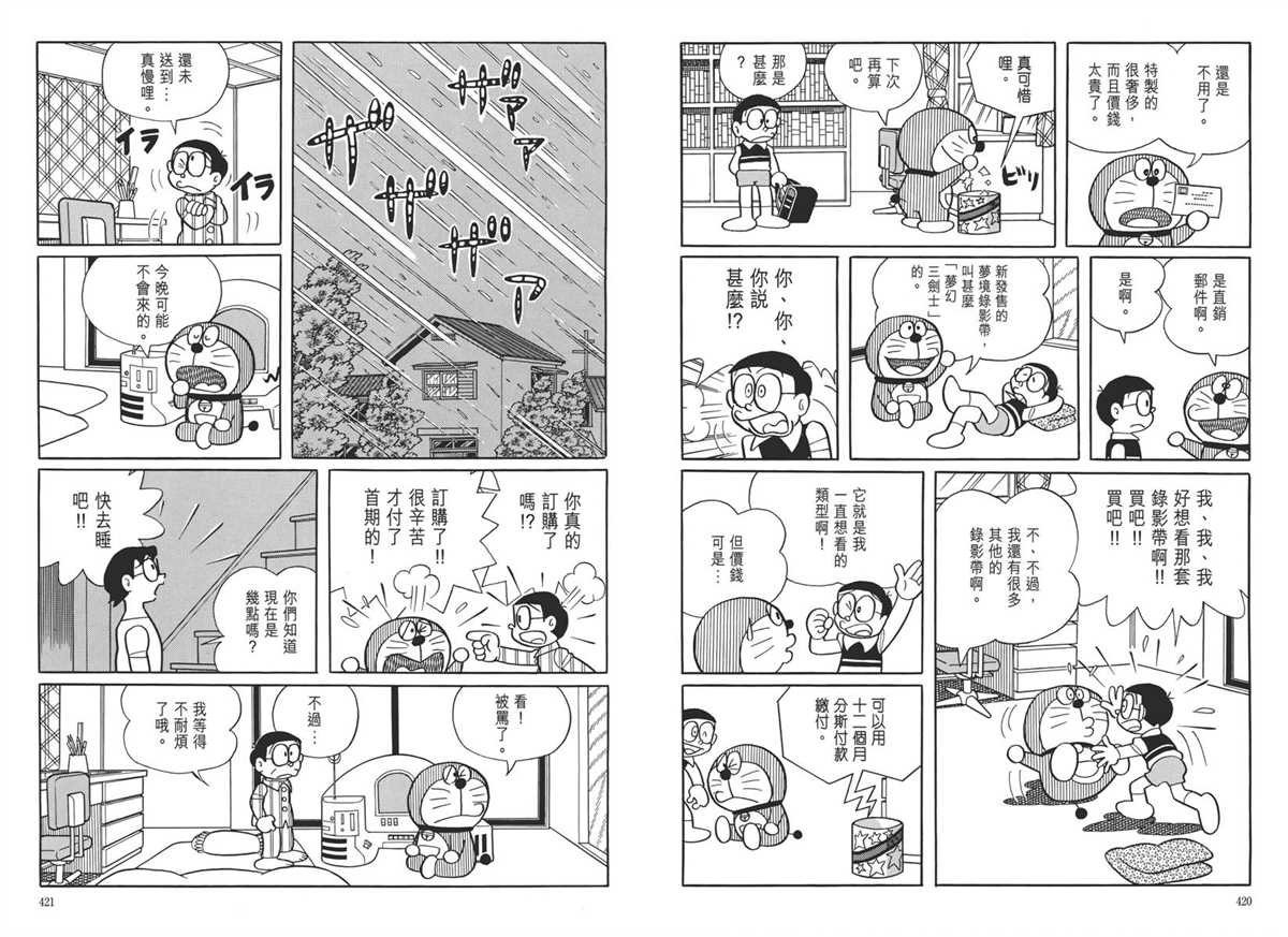 大长篇全集05