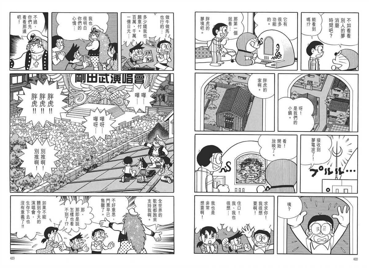 大长篇全集05