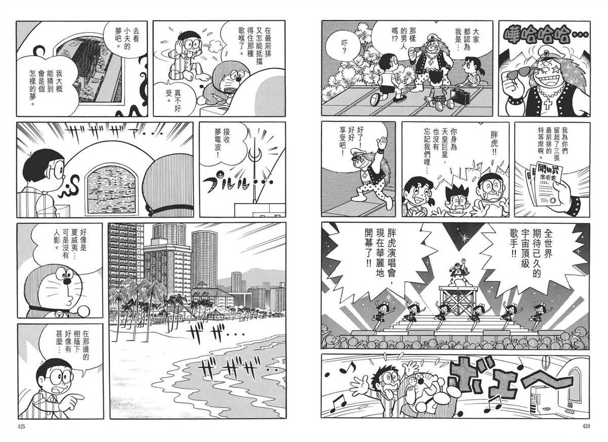 大长篇全集05