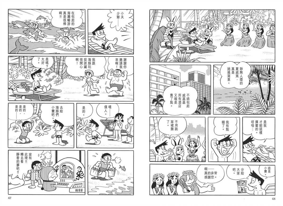 大长篇全集05