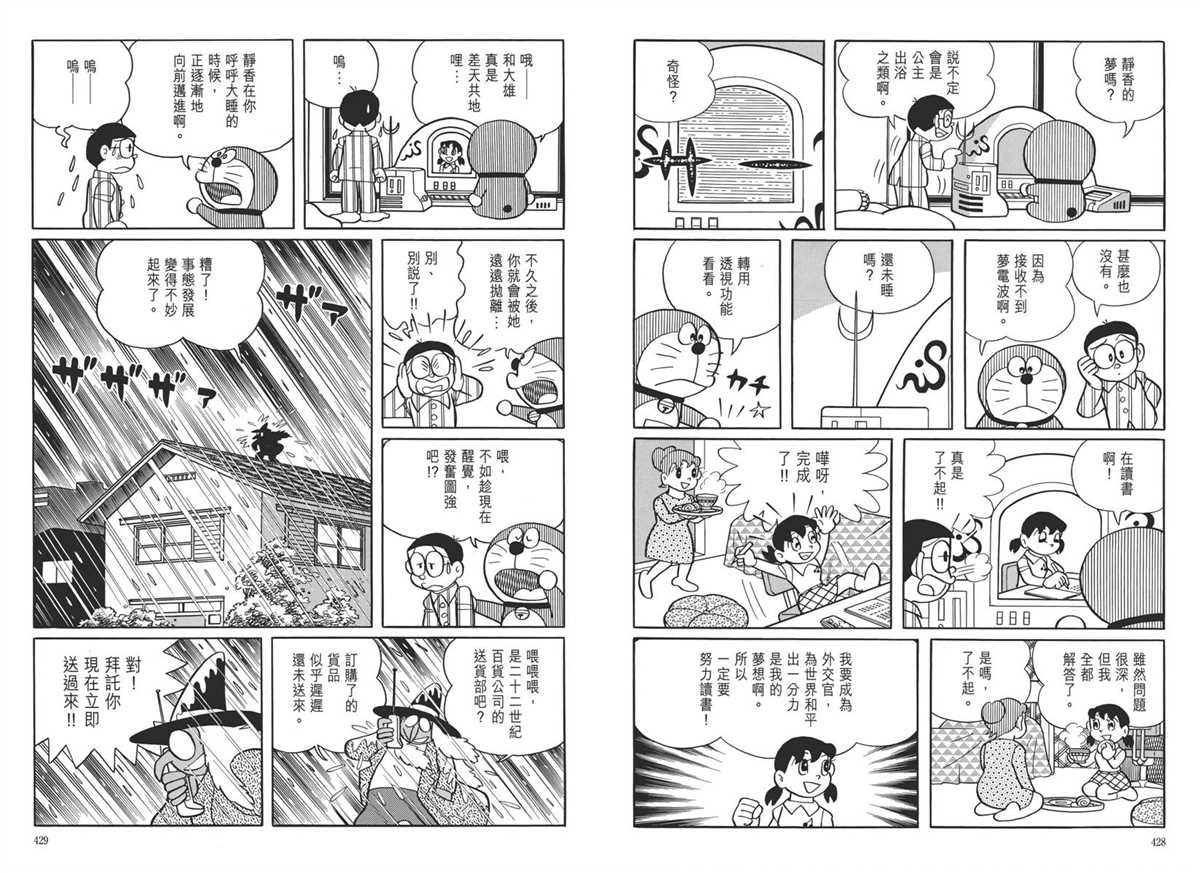 大长篇全集05