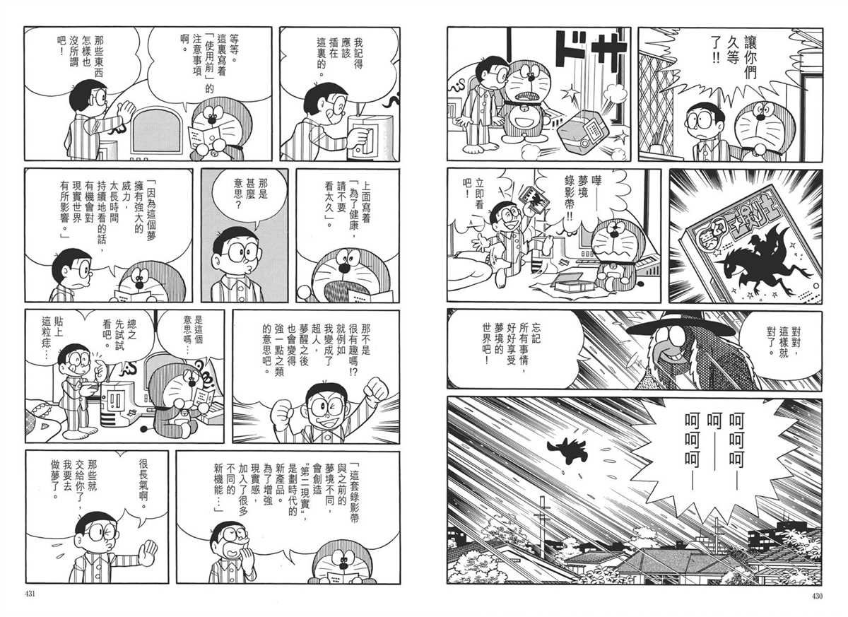 大长篇全集05