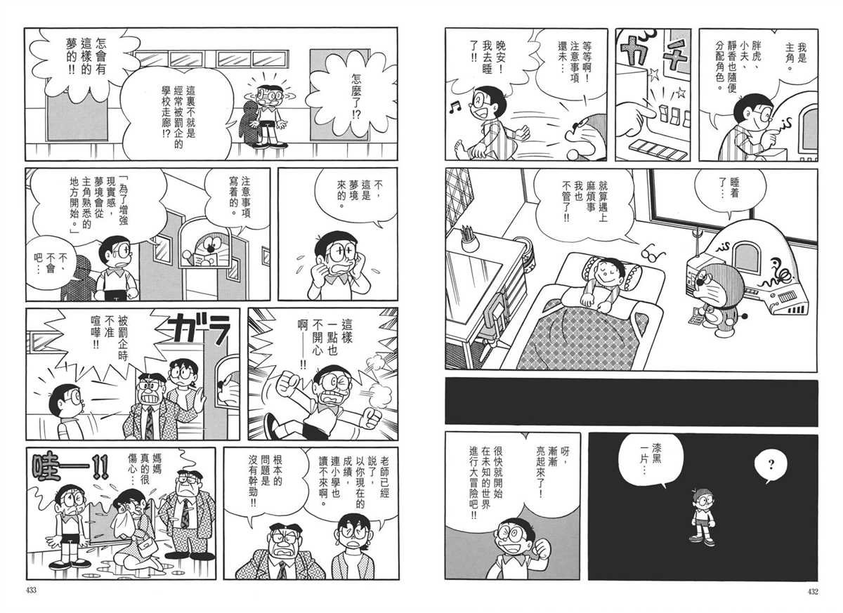 大长篇全集05