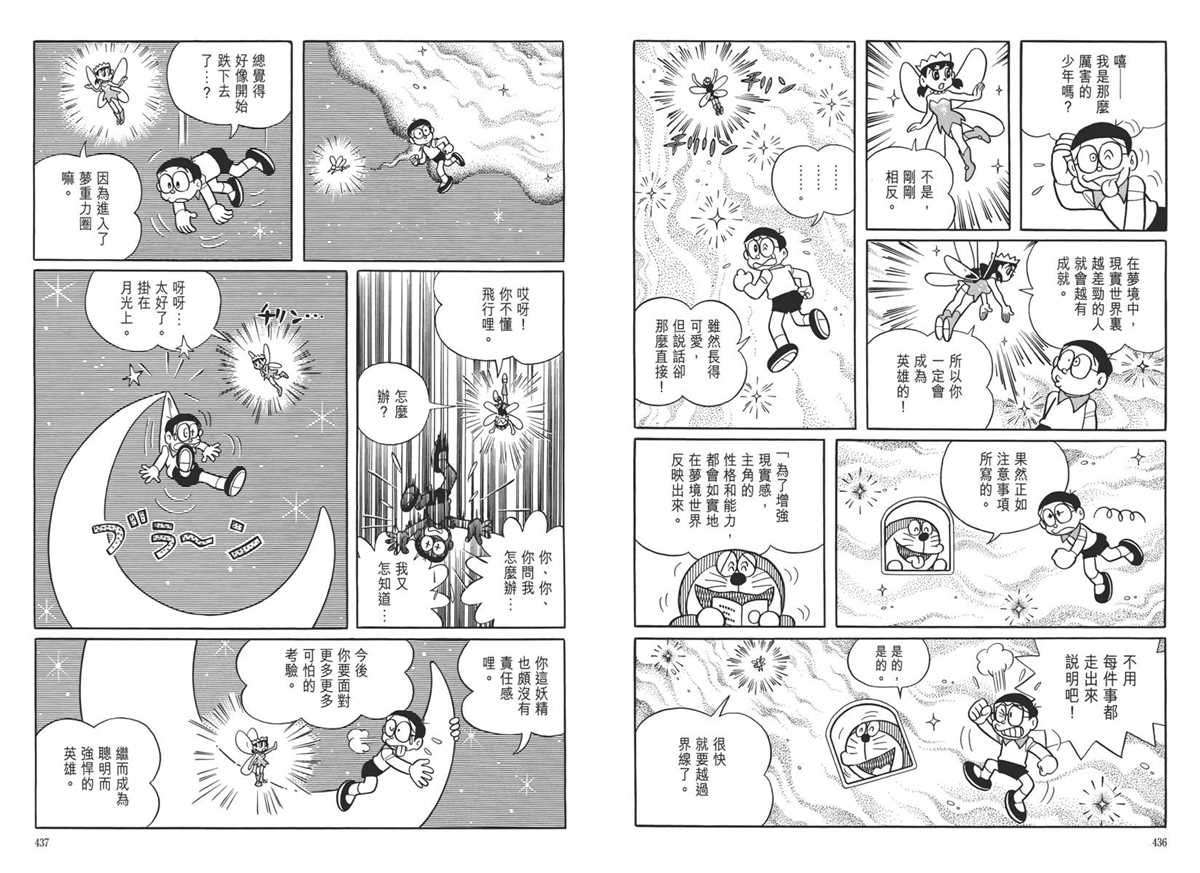 大长篇全集05