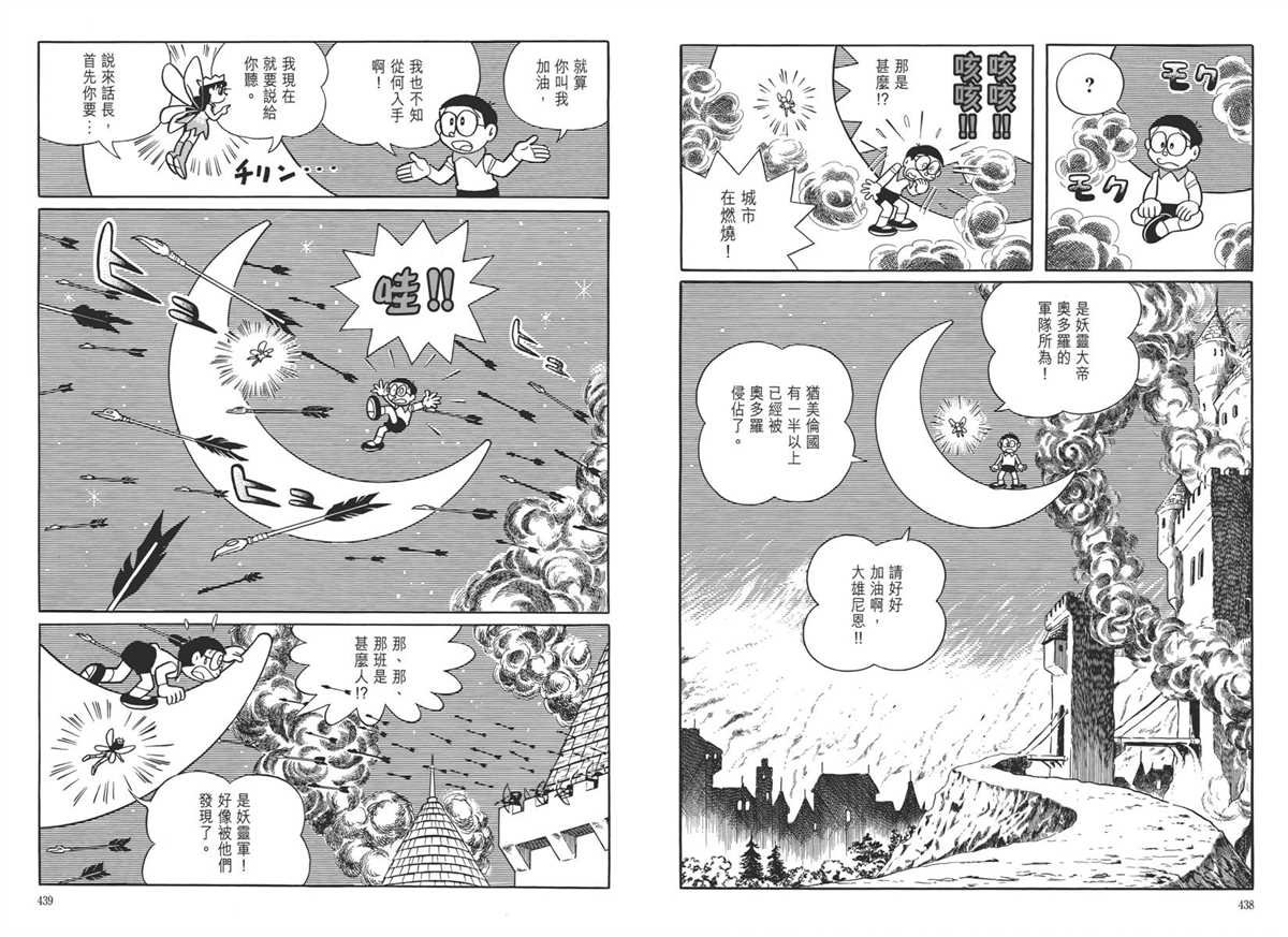 大长篇全集05