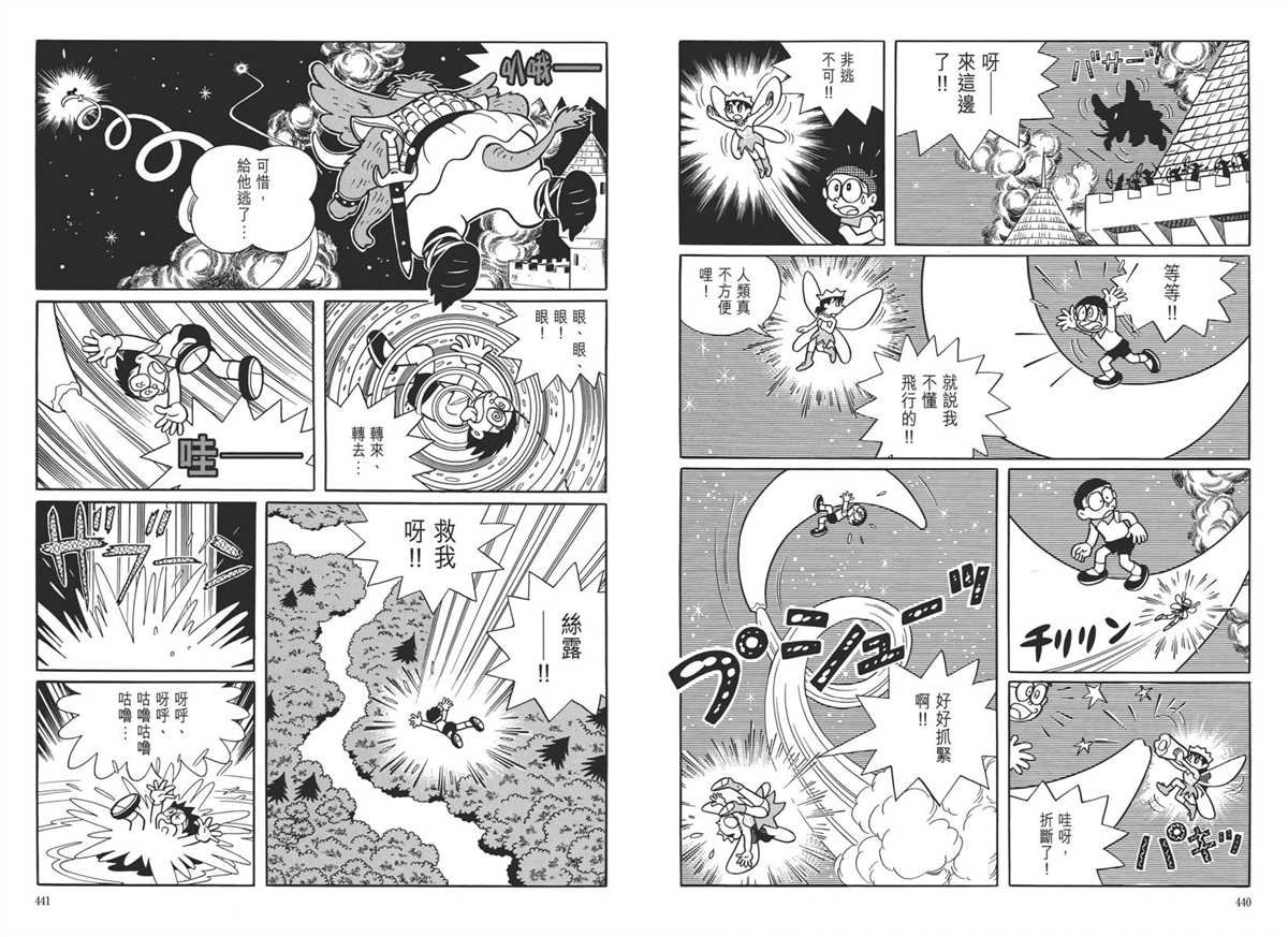 大长篇全集05