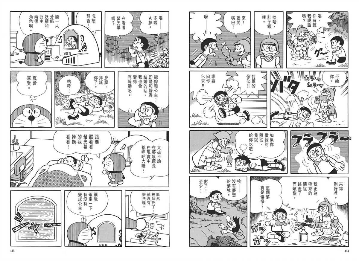 大长篇全集05