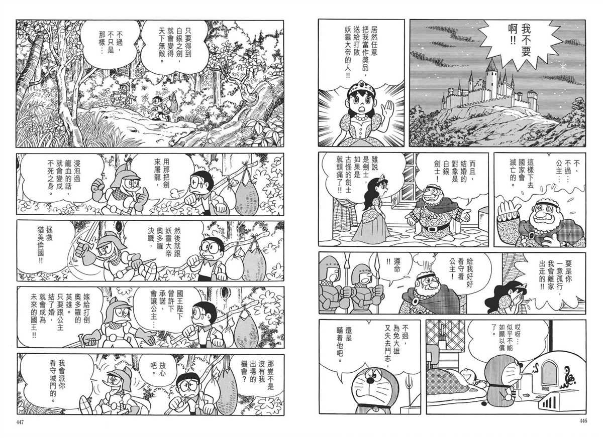 大长篇全集05