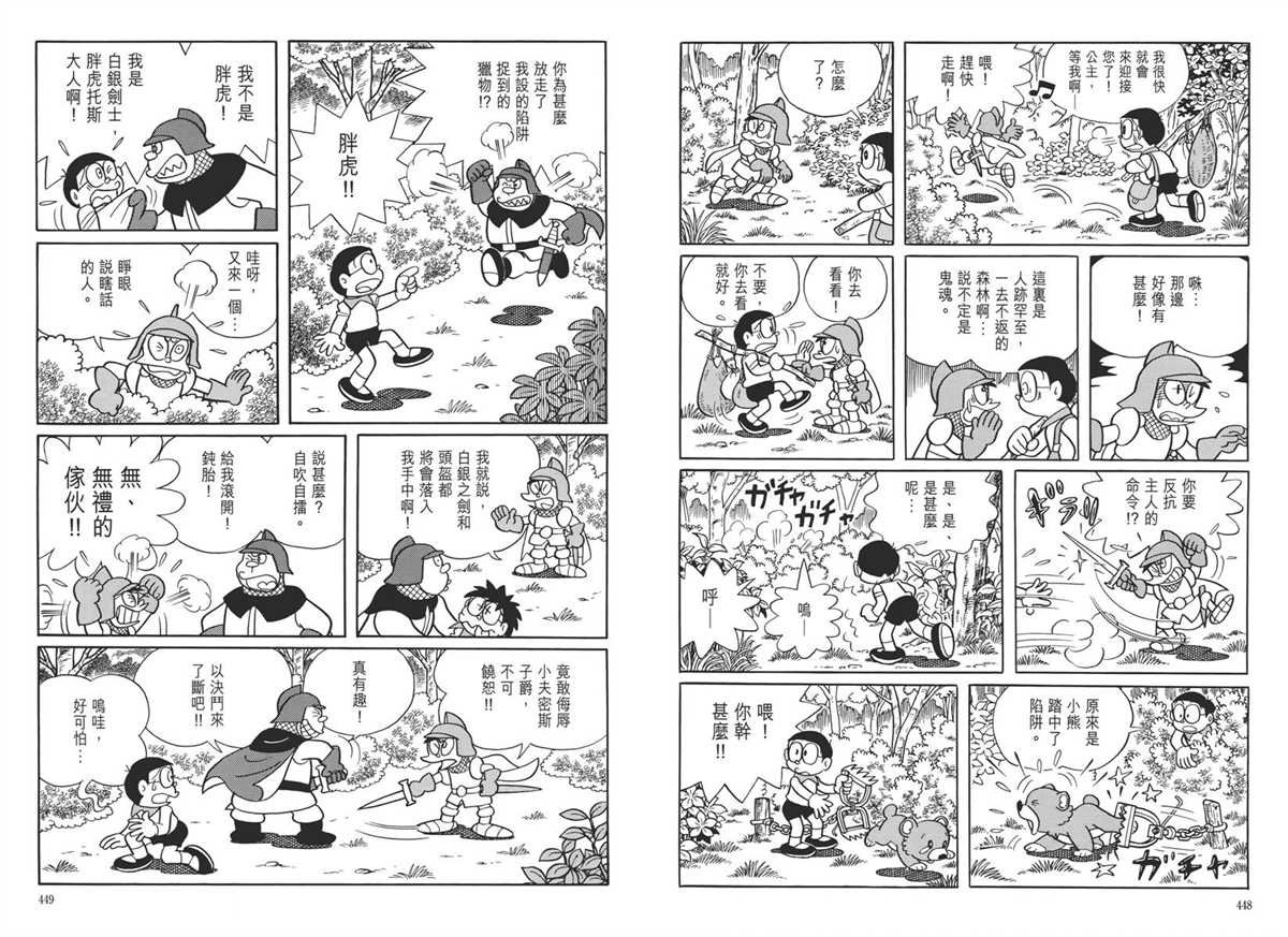 大长篇全集05