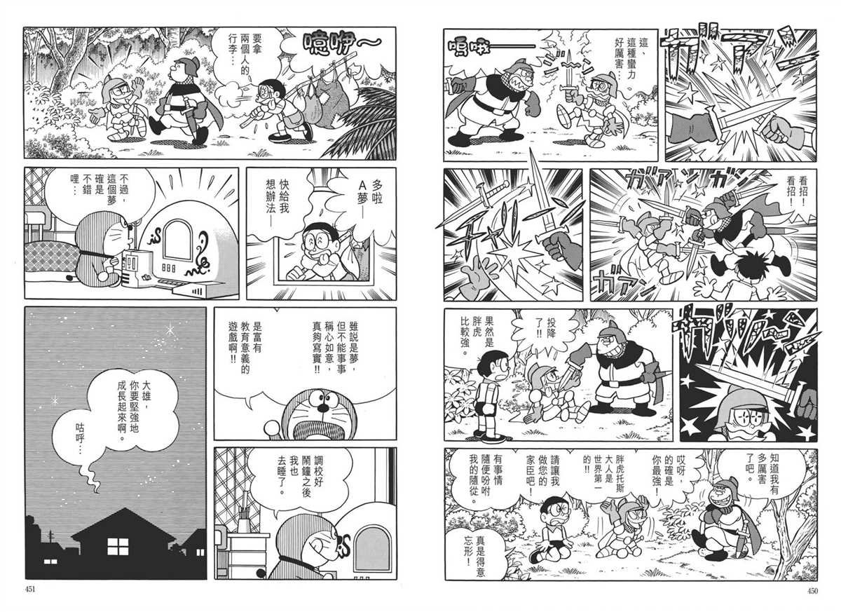 大长篇全集05