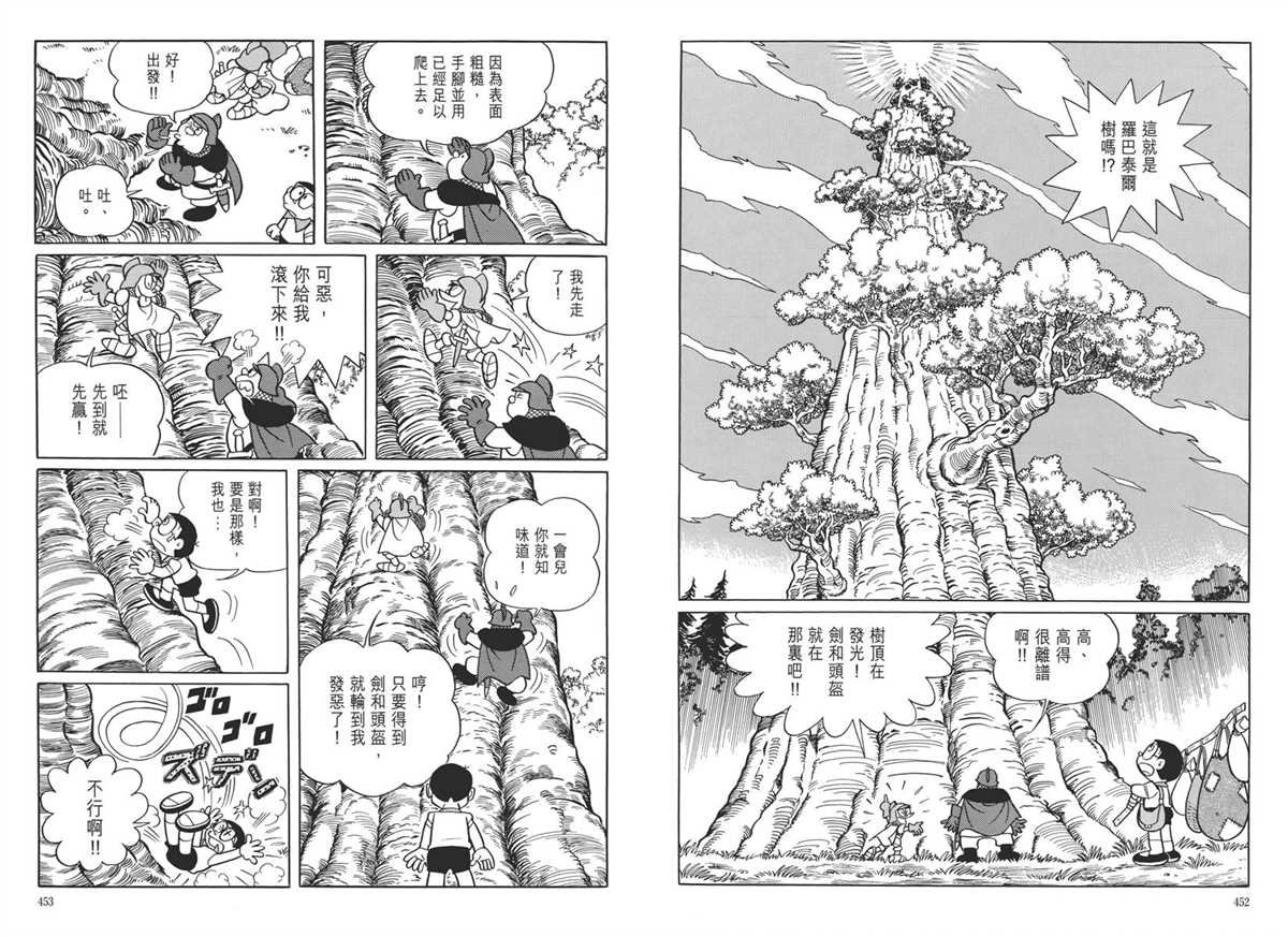 大长篇全集05