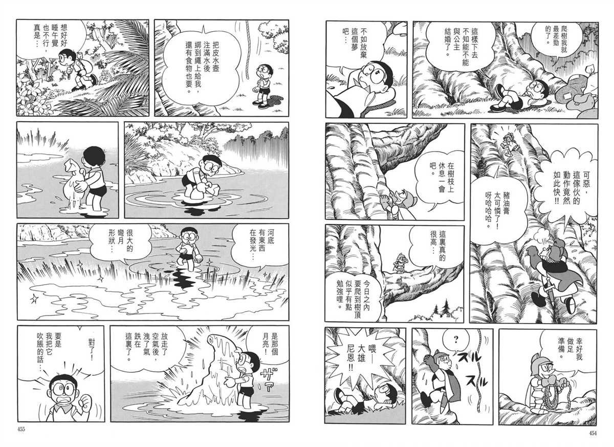 大长篇全集05