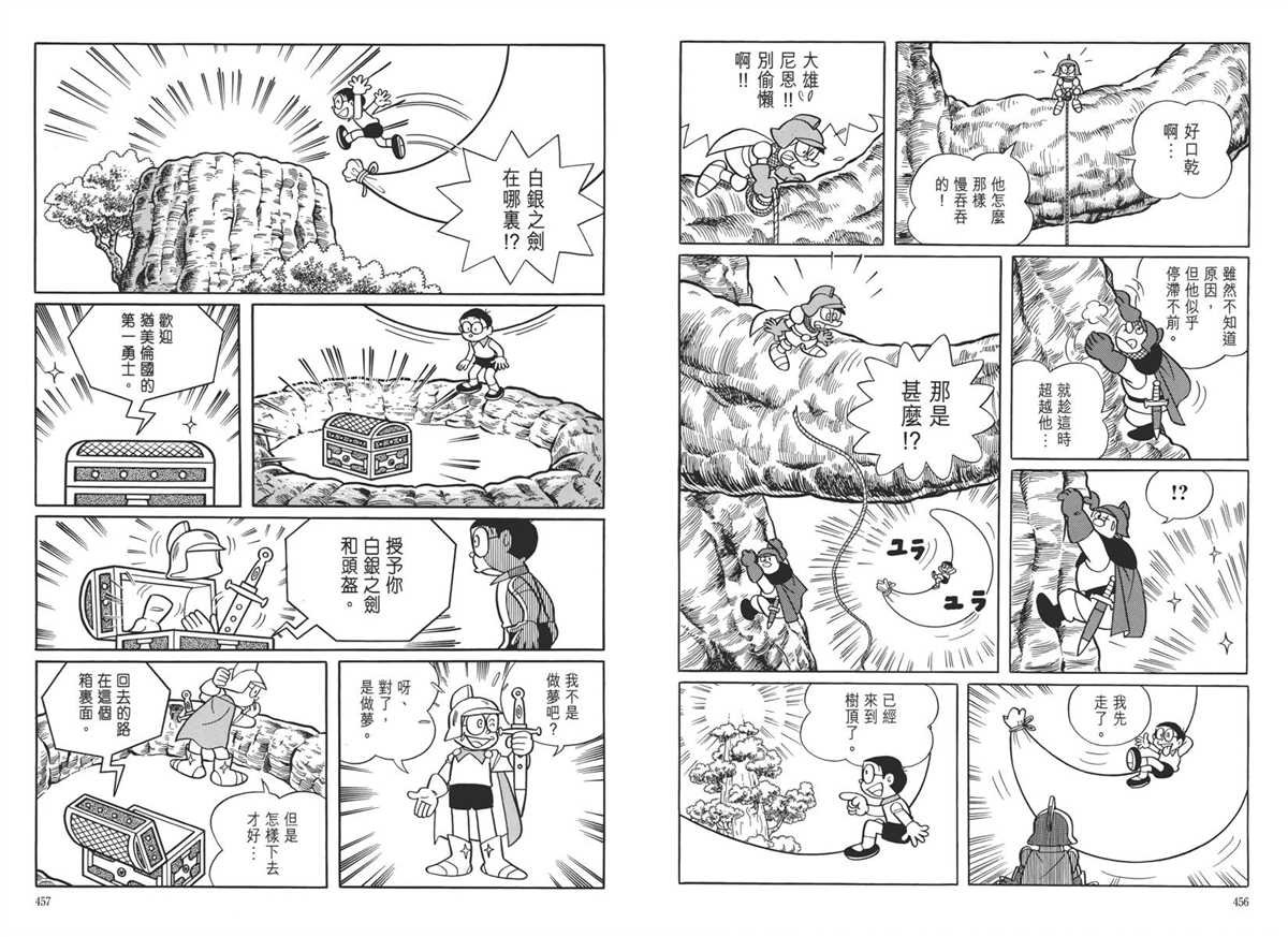 大长篇全集05