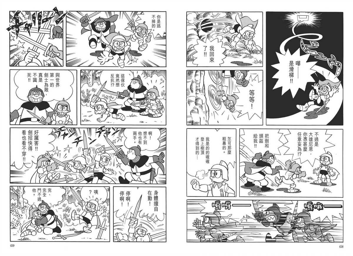 大长篇全集05
