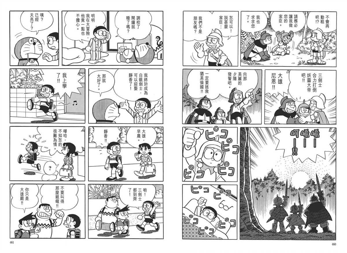 大长篇全集05