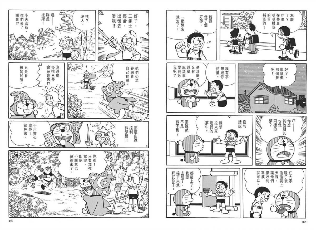大长篇全集05