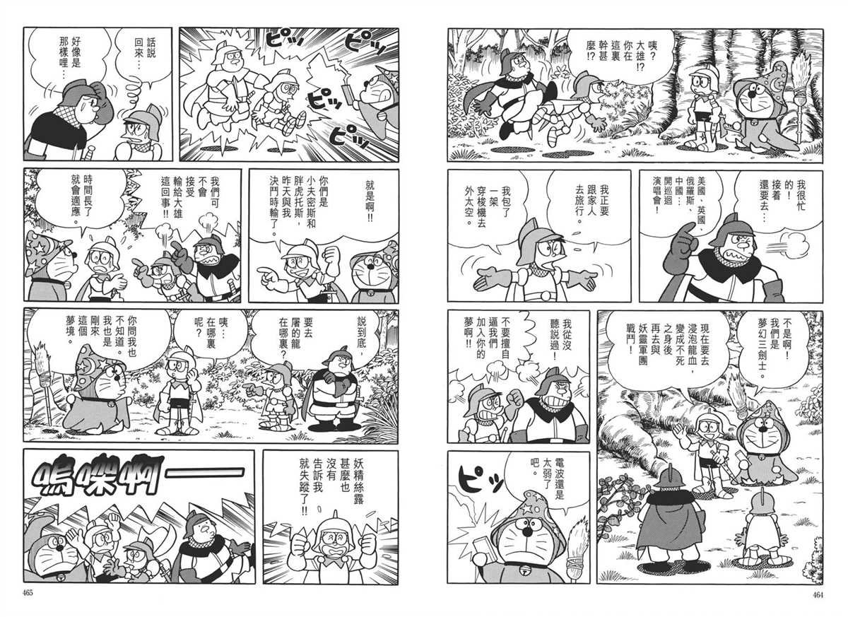 大长篇全集05