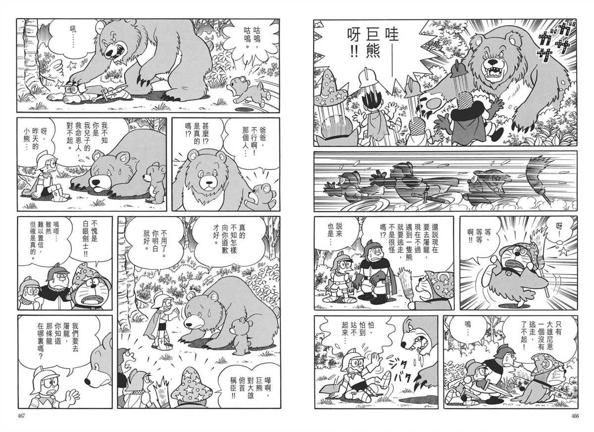 大长篇全集05