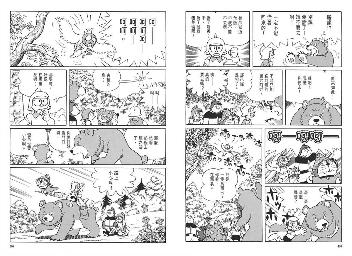 大长篇全集05