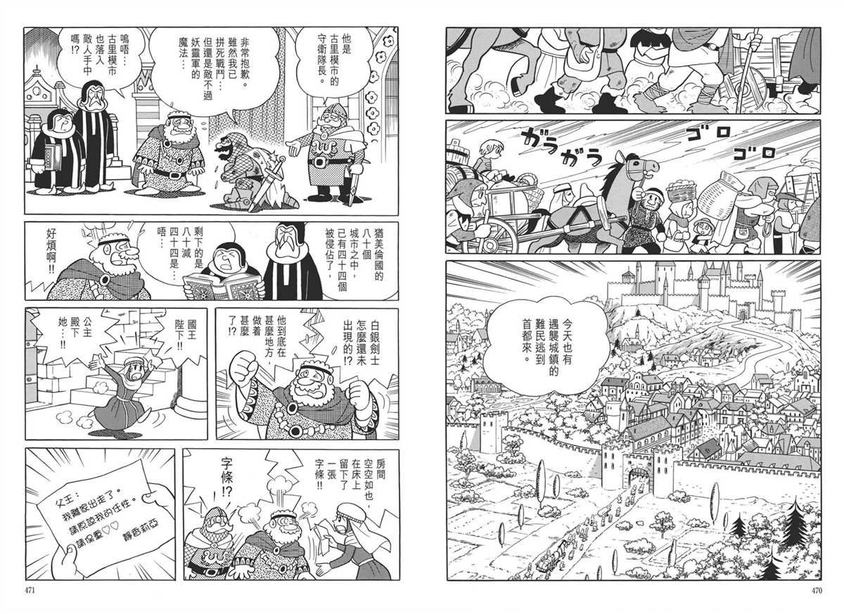 大长篇全集05