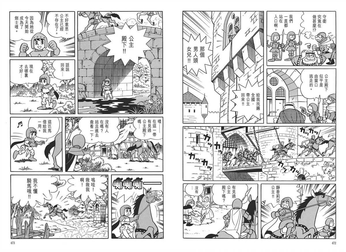 大长篇全集05