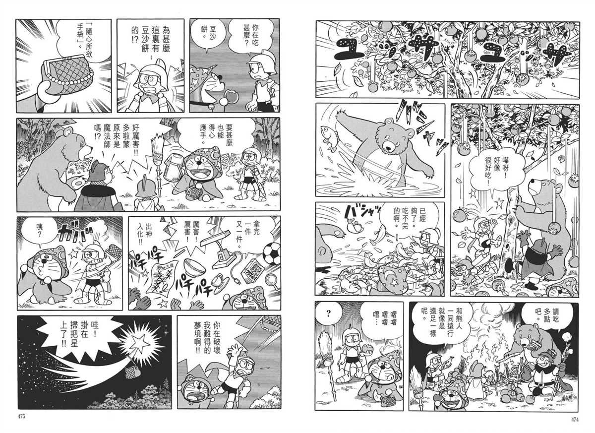 大长篇全集05