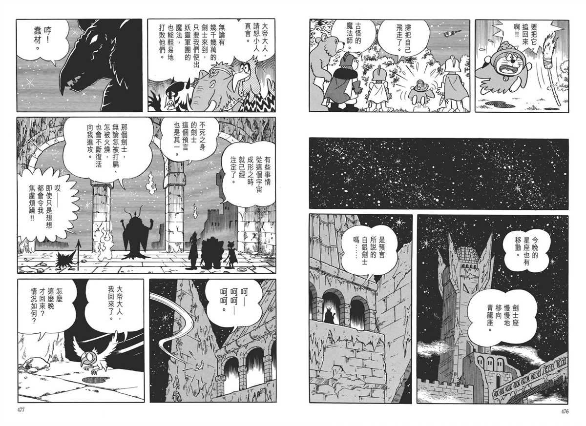 大长篇全集05