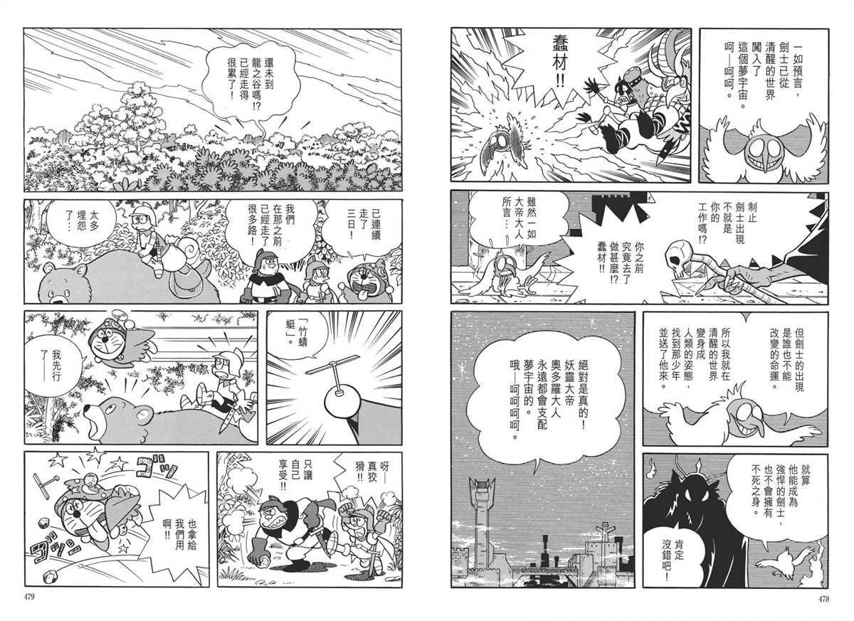 大长篇全集05
