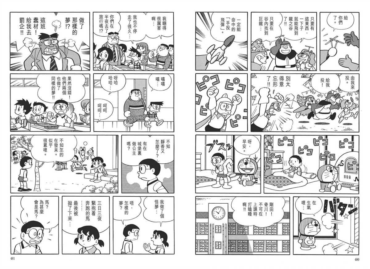 大长篇全集05