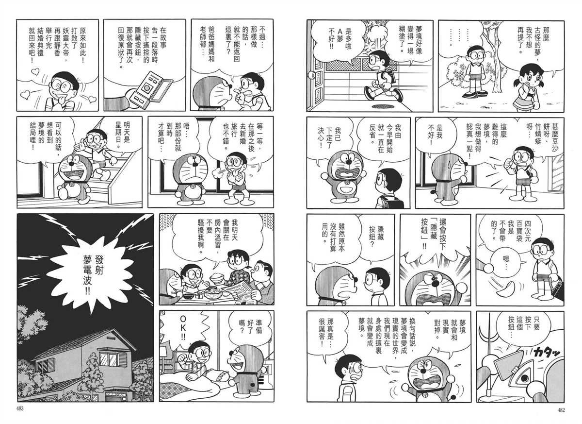 大长篇全集05