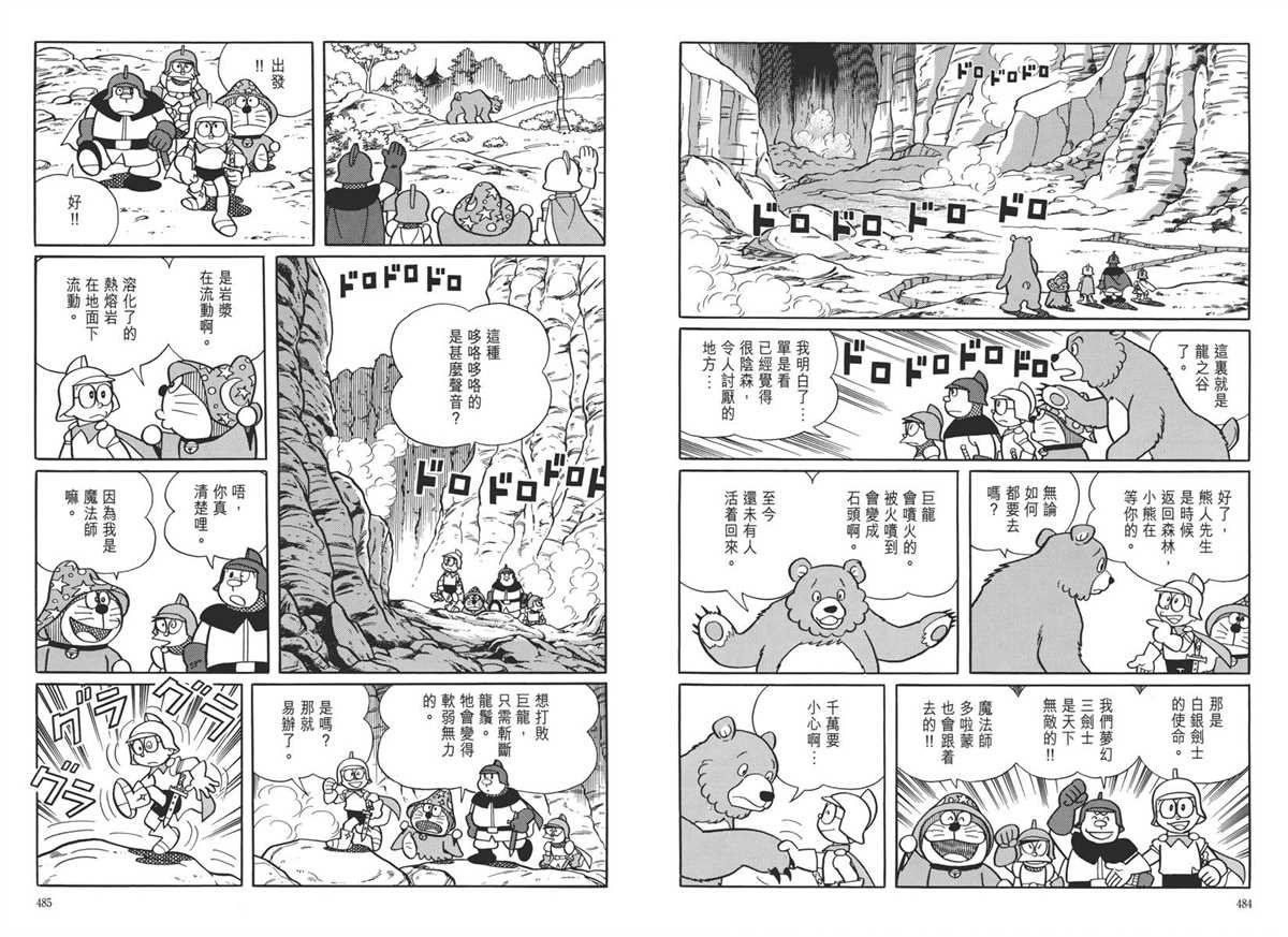 大长篇全集05