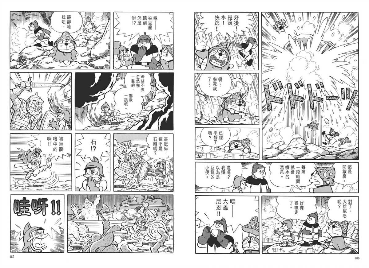 大长篇全集05