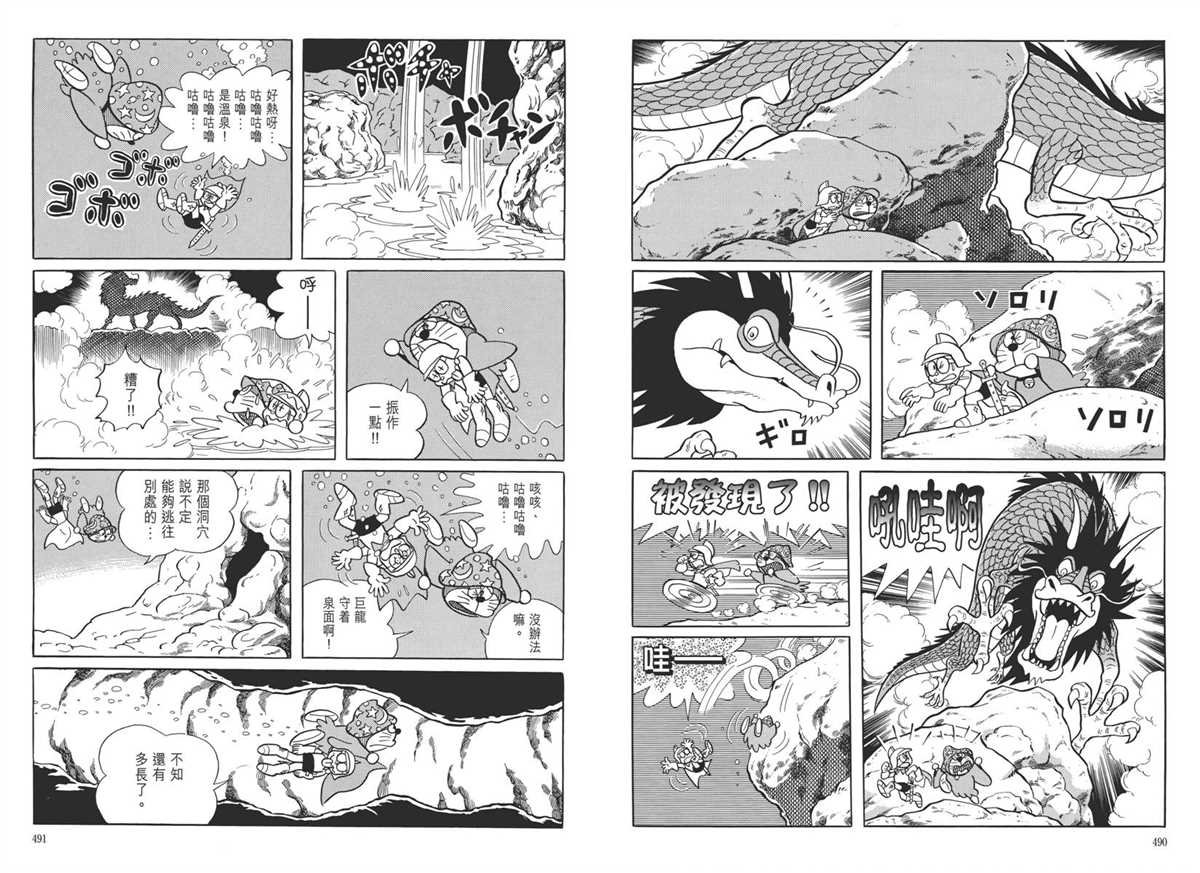 大长篇全集05
