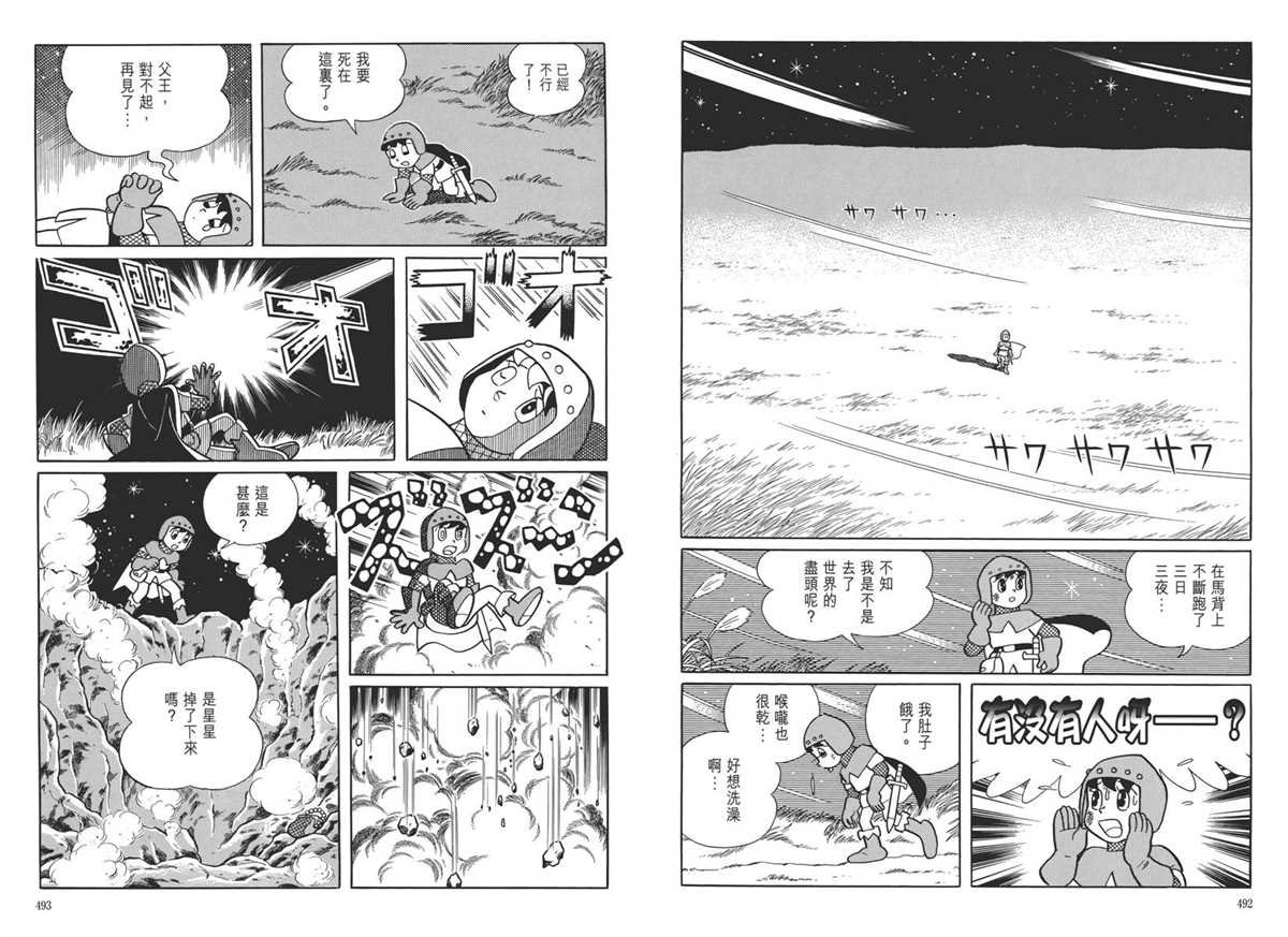 大长篇全集05
