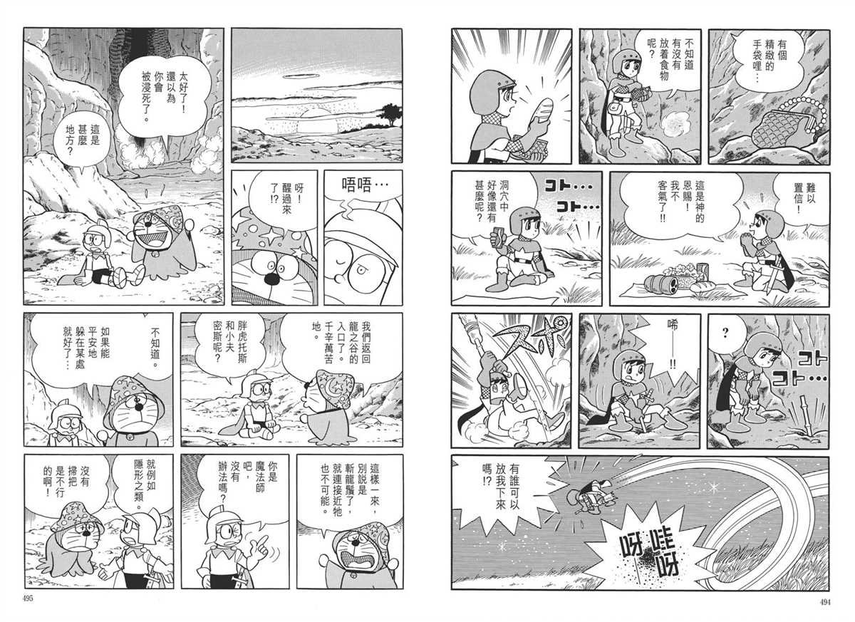 大长篇全集05
