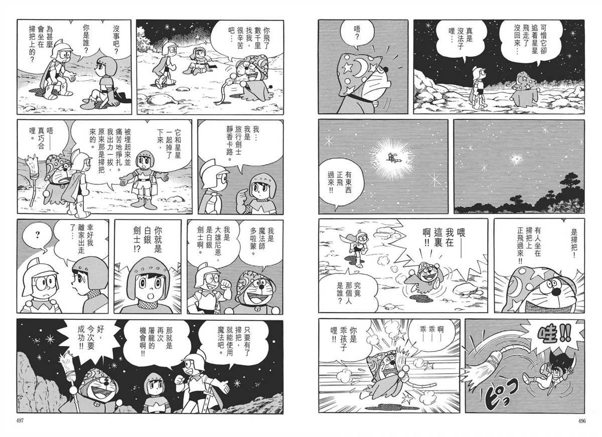 大长篇全集05
