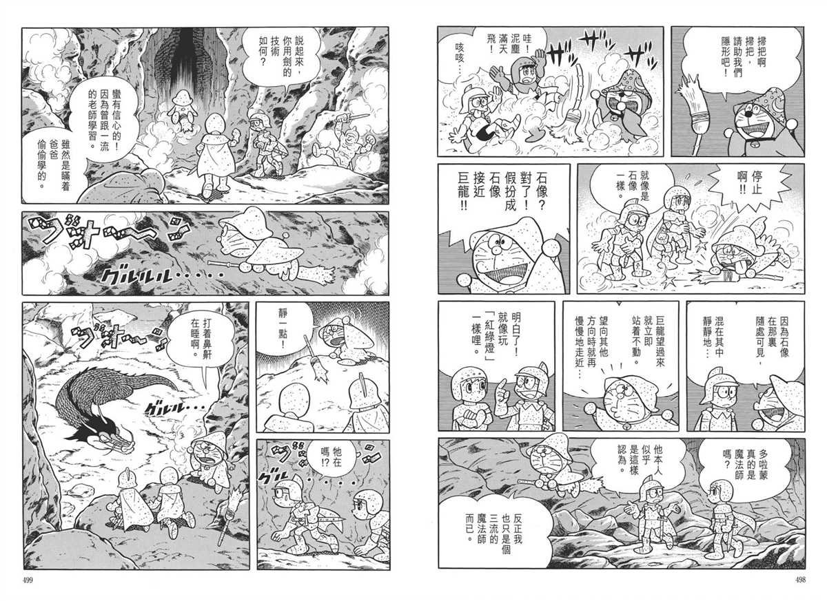 大长篇全集05