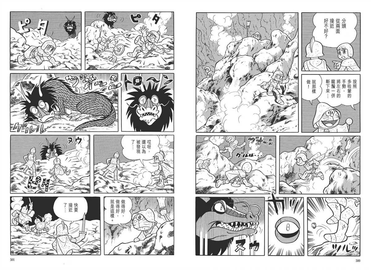 大长篇全集05