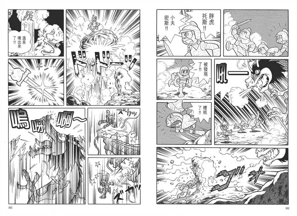 大长篇全集05