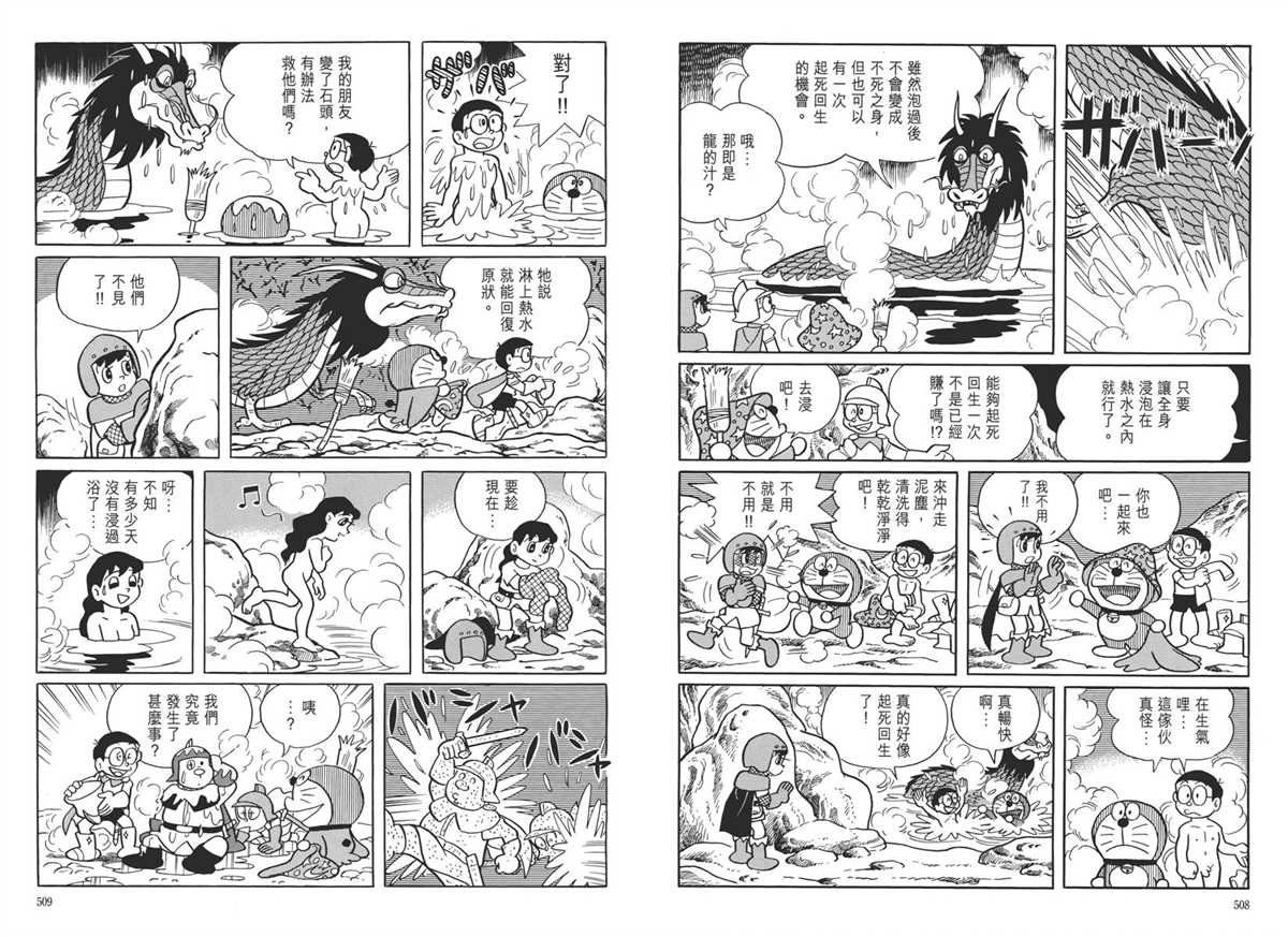 大长篇全集05