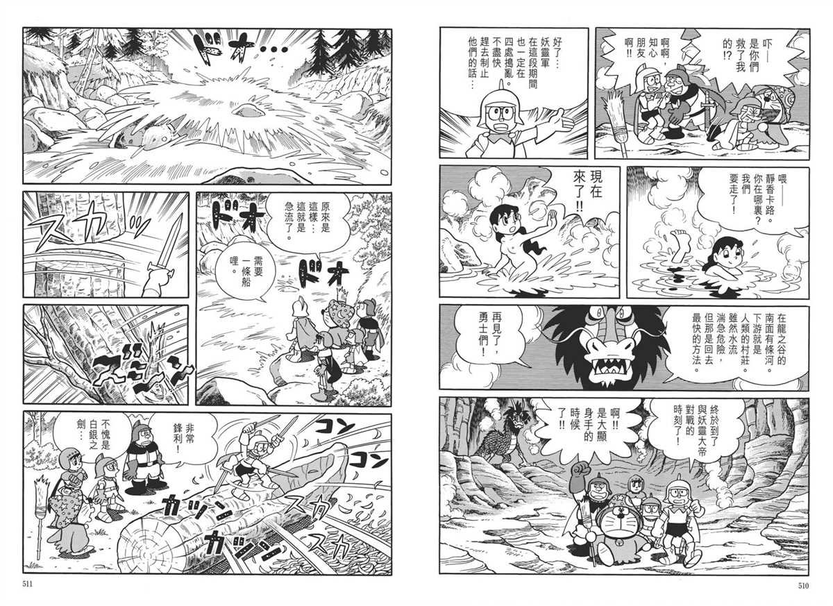 大长篇全集05