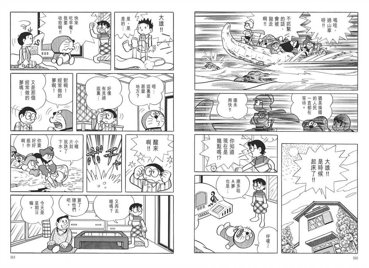 大长篇全集05