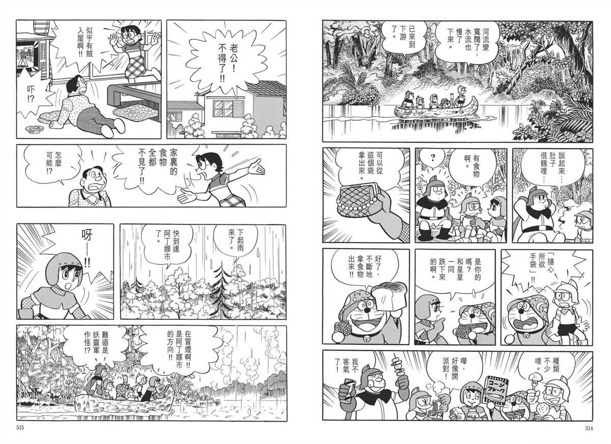 大长篇全集05