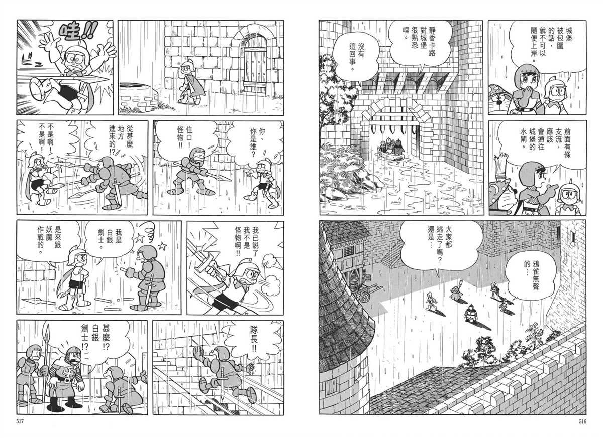大长篇全集05